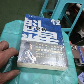 魁星楼