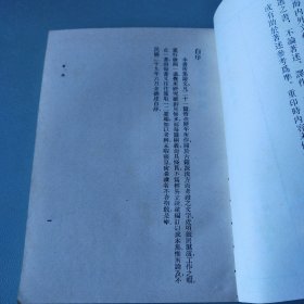 〔中华文史精刊〕古籍丛考（据中华书局1941年版影印）