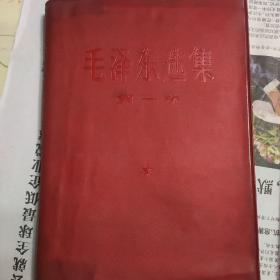 《毛泽东选集》全五卷【一—四册红色塑料套封】