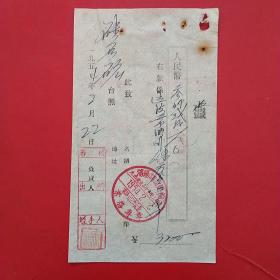 1954年2月22日，运费，蓋平县硅石矿，沈阳市谦益运输（生日票据，手写收据2类，运输专题2类票据）。（58-9）
