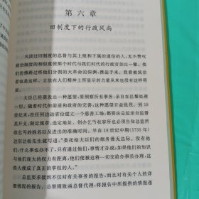 旧制度与大革命 正版全新