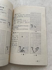 秀行棋道