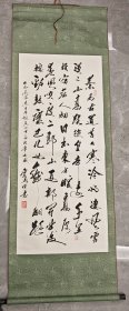 行书立轴 纪念毛泽东诞辰110周年纪念 甘孜州著名书法家雒平