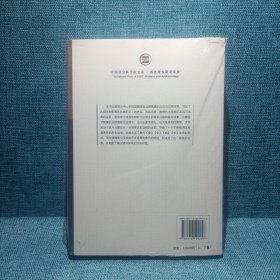 魏晋南北朝隋唐立法与法律体系（上、下卷）：敕例、法典与唐法系源流