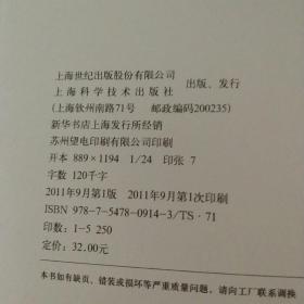图说热带鱼的饲养