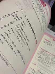 木头马，第5次修订，名师特训，小升初·名师帮你总复习：数学、语文、英语，3本合售