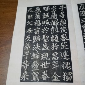 旧碑帖旧拓本，《龙门二十品》精品石碑拓本，一册全，品相如图，尺寸，34*20*1，13折，26页