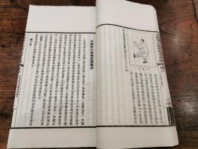 民国白纸线装《太极拳刀剑杆散手合编》上下2册全 内多插图 国光书局 ，25*15cm   美品