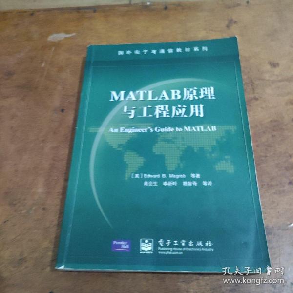 MATLAB原理与工程应用