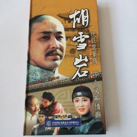 电视连续剧 胡雪岩（8碟DVD