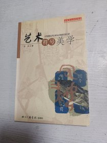 艺术符号美学：签名