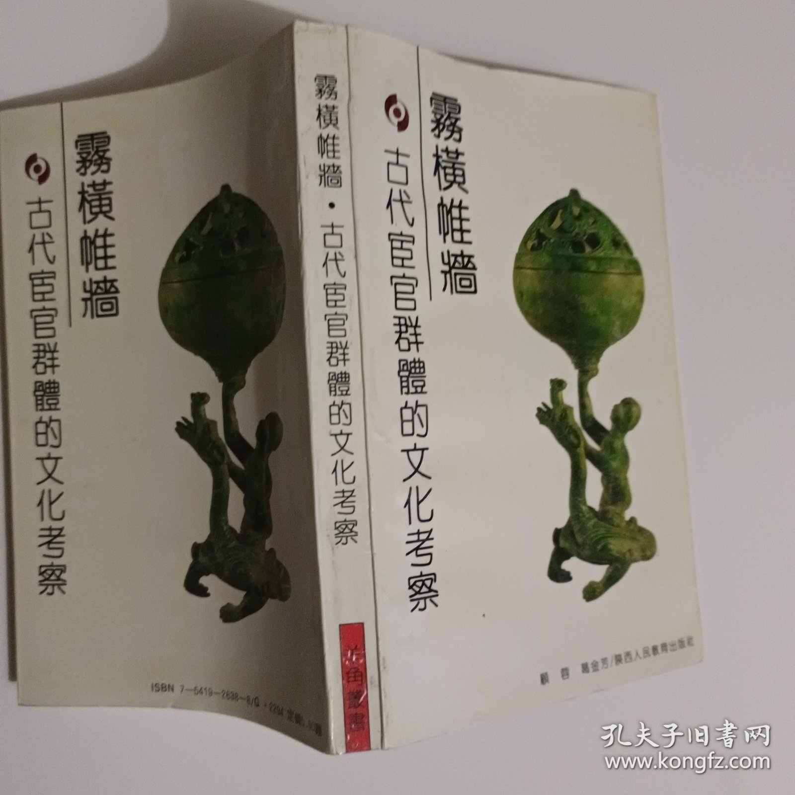 古代宦官群体的文化考察