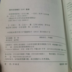 侦探推理游戏