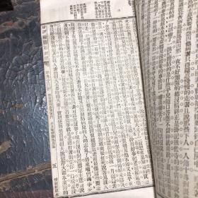 红楼梦文献：《增评补图石头记》悼红轩原本，卷89-96，有插图 大图