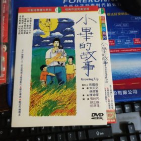 小毕的故事 DVD 台湾电影