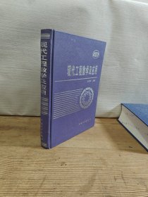 电力科技专著出版资金资助项目：现代工程数学及应用
