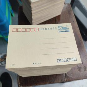 1993年：中国邮政明信片 10分面值 蓝色 空白未用(470张)