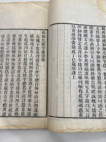 清代白纸精刻本《九经字样》一册全，刻印精良！