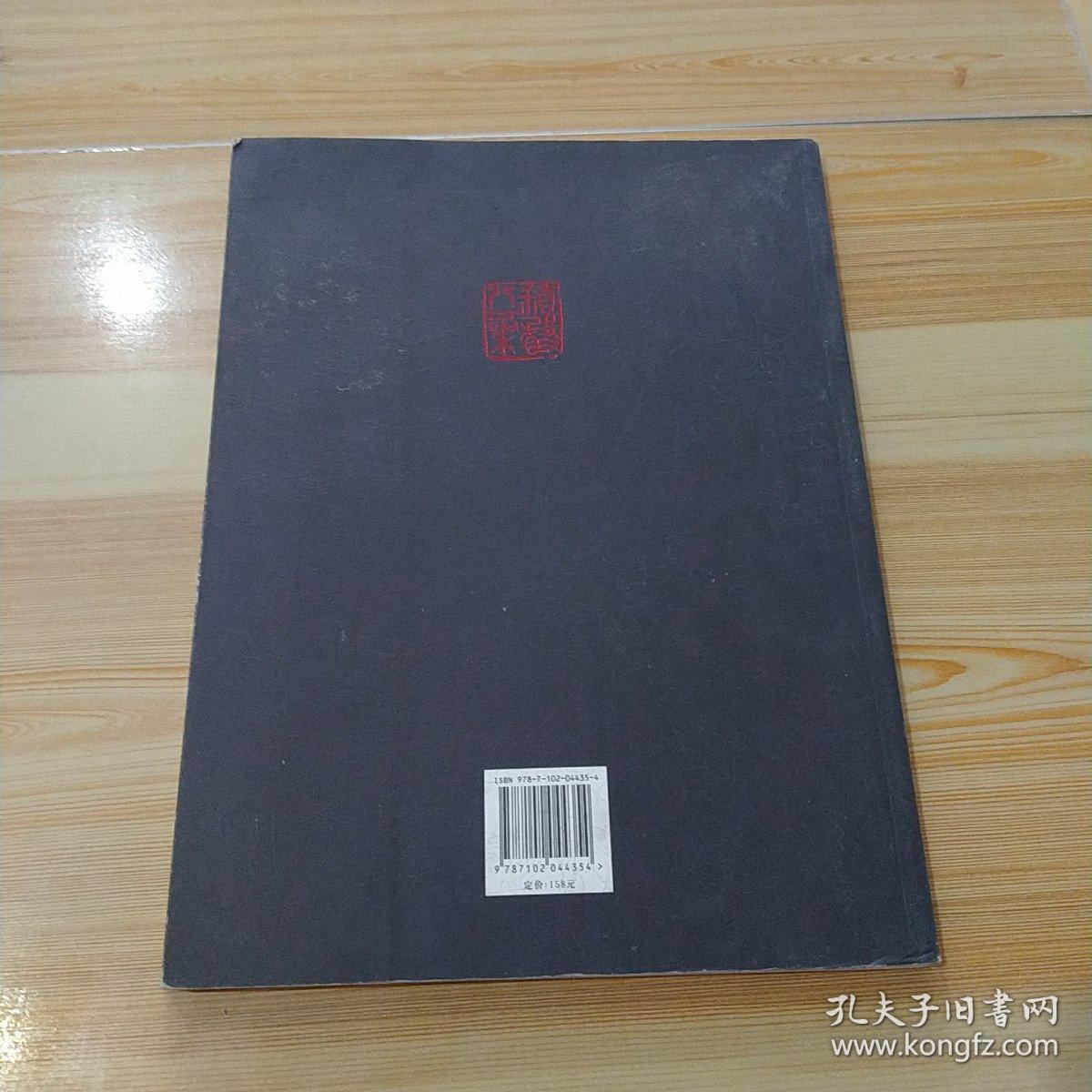 高金书书画作品集