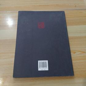 高金书书画作品集