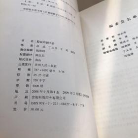 股民培训手册