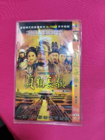 贞观长歌 DVD3碟