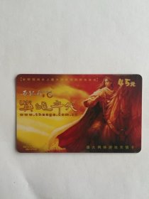 盛大网络游戏《英雄年代》充值卡