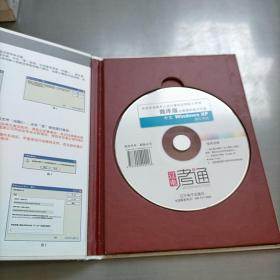 全国计算机应用能力考试题库版全真模拟练习光盘中文Windows XP操作系统