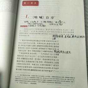 实用语文（第二册）（第三版）
