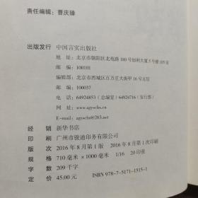 罗浮掌故