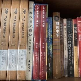 【三折！绝版+收藏】外国名家精品集（6套12册全）：印象主义+毕加索+达芬奇+凡高+拉斐尔+莫奈