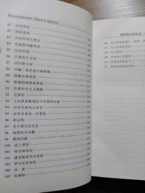 风云人物系列：赫鲁晓夫回忆录（全译本）第一、二卷 【精装版】