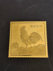 【生肖鸡纪念章】生肖鸡镀金纪念章，鸡唱吉利，尺寸3.3厘米乘3.3厘米，喜欢的错过，鸽子勿扰！