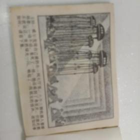 连环画:威尔历险记(上下)正版85品