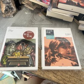 娱乐至死 童年的消逝合售