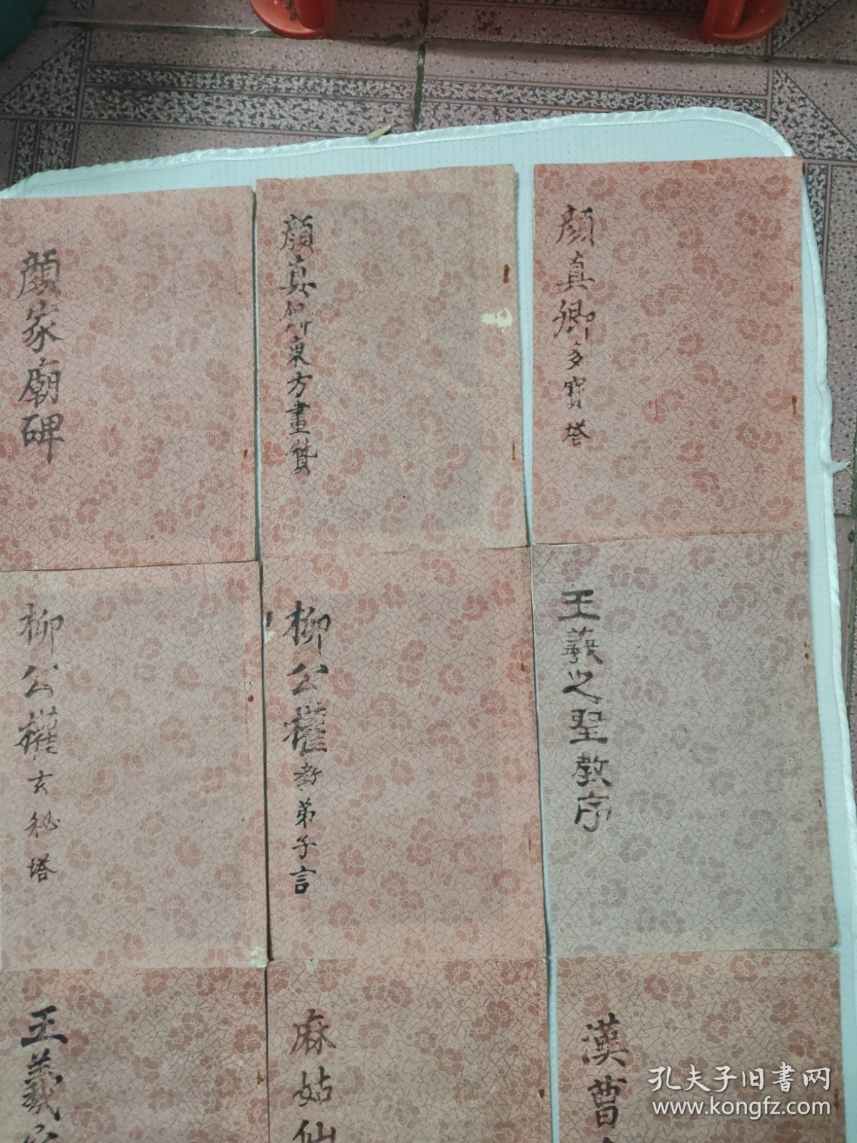 拓本〈《颜家庙碑》、《颜真卿东方画赞》、《颜真卿多宝塔》、《柳公权教玄秘塔》、《柳公权教弟子言》、《王義之圣教序》、《王義之山联诗》、《麻姑仙壇记》、《汉曹全碑》、 《唐李白诗》、 《欧阳询九成宫》、《岳飞满江红》 、《诸遂良圣教序》 、《苏东坡醉翁亭》、《怀素千字文》、《四家唐诗》、《米蒂行书》、《于右任正气歌》、《赵孟頫观音殿》共19本