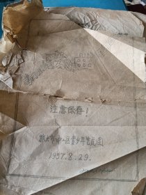 1957年旅大市中山区青少年艺术团油印《歌曲》