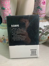 5G时代：什么是5G，它将如何改变世界