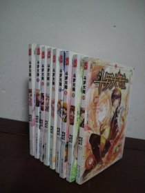 斗罗大陆2—10(9本合售)