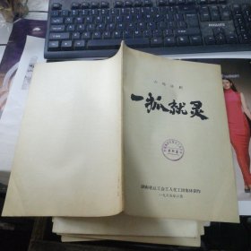 六场话剧 一抓就灵