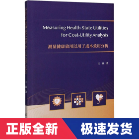 MeasuringHealth-StateUtilitiesforCost-Utilit