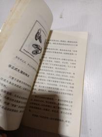 一分钟服装礼仪