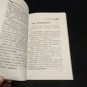 神奇蜜蜂王国及蜂产品疗法
