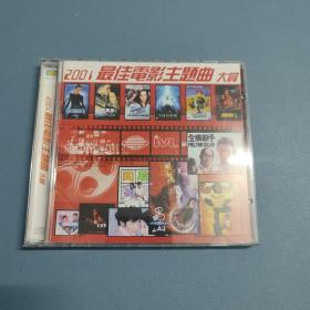 1CD光盘2001年度最佳电影主题曲大赏