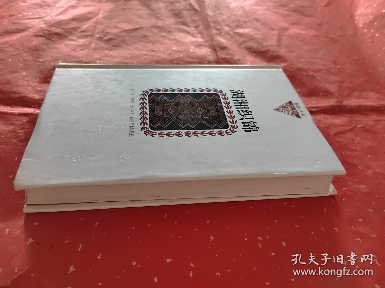 湖湘织锦