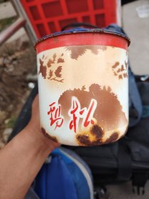劲松茶缸