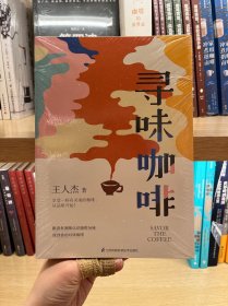 寻味咖啡（凤凰生活）