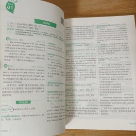 恋词——考研英语真题5500词(选自2007-2021年真题)