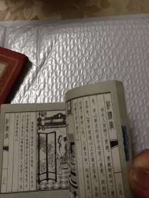 鸳鸯抗婚(上海1版1印)