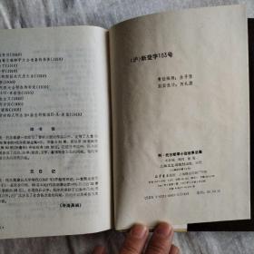 列•托尔斯泰小说故事总集（世界文学名家名作故事总集  精装本）